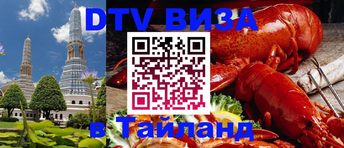 DTV Visa Thailand — прайс и условия, виза без дополнительных документов - 